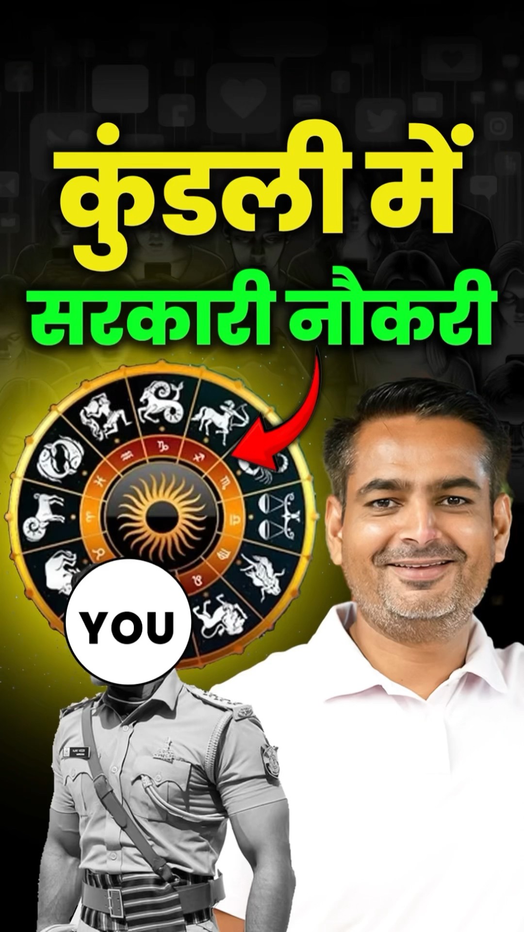 KUNDLI में सरकारी नौकरी ? Rakesh Yadav Sir funny reply #rakeshyadavsir #careerwill #sarkarinaukri